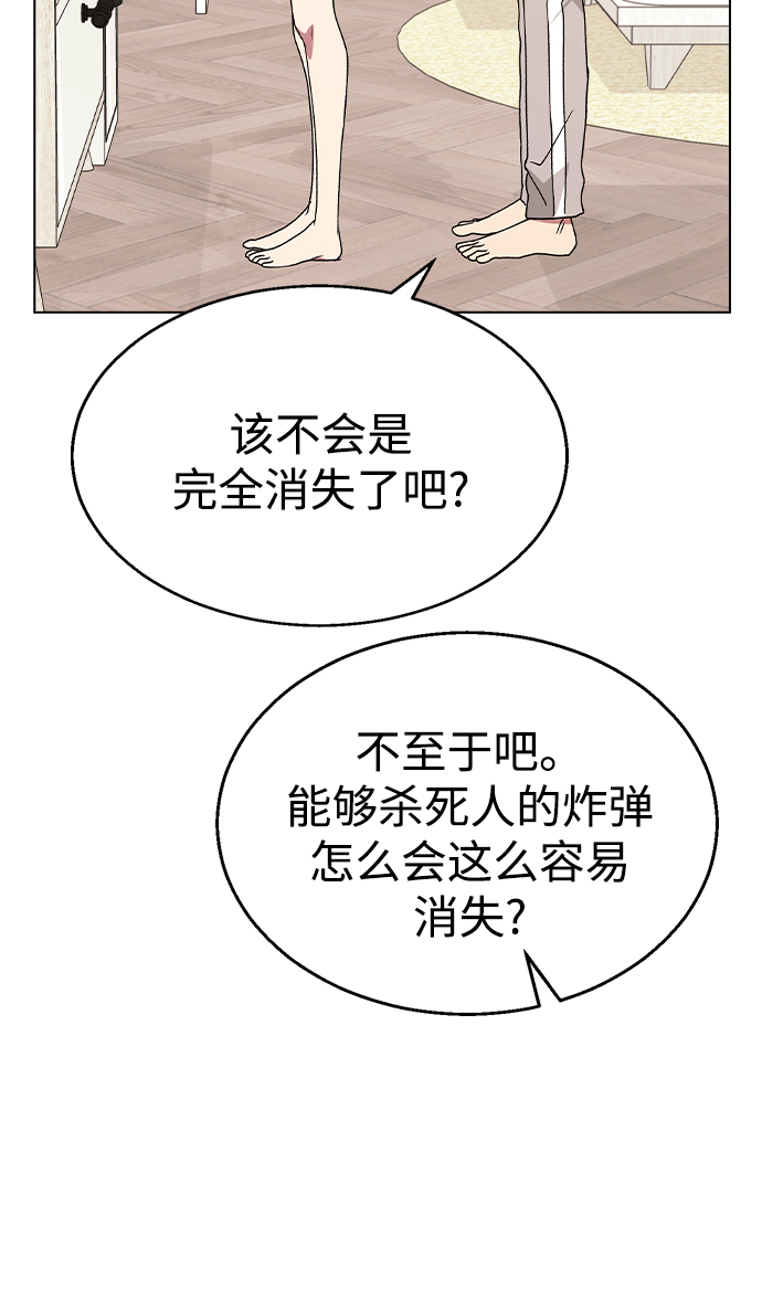 [第33话] 喂，他们可是在公开交往的情侣1