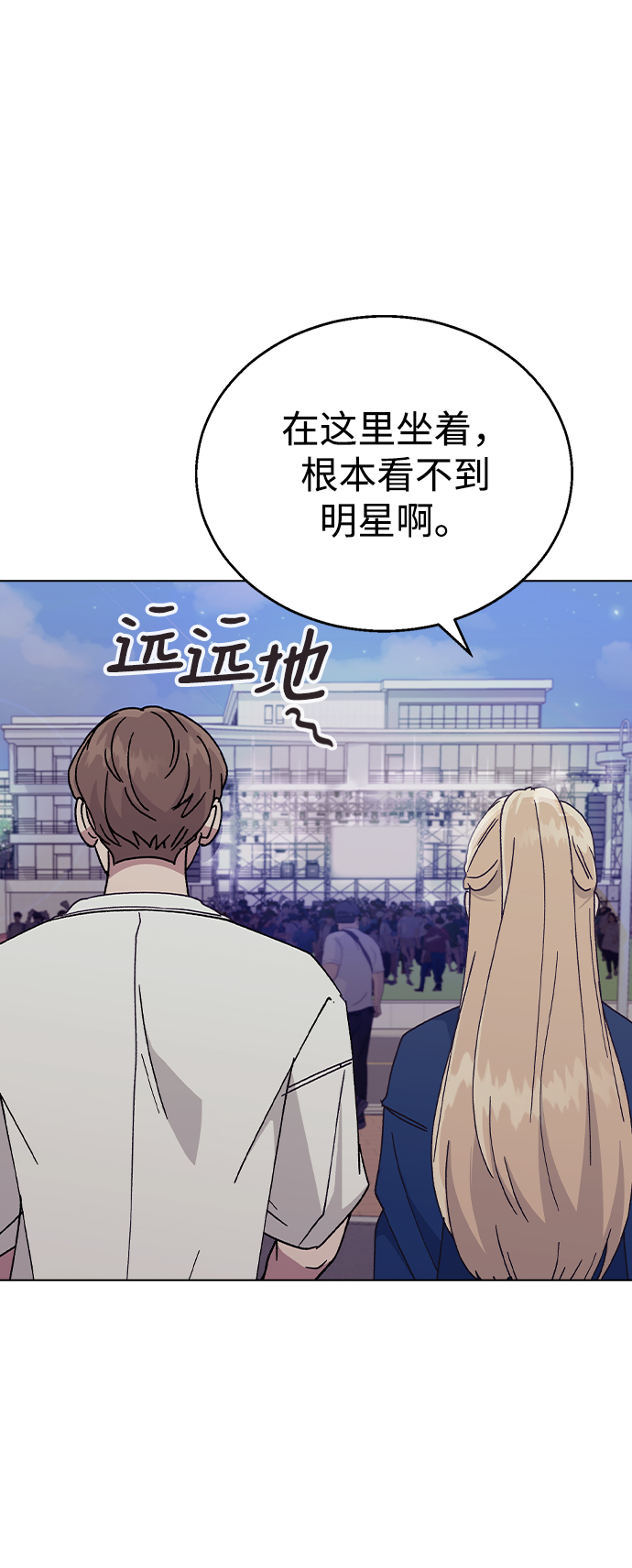 [第52话] 令人害羞的想法3