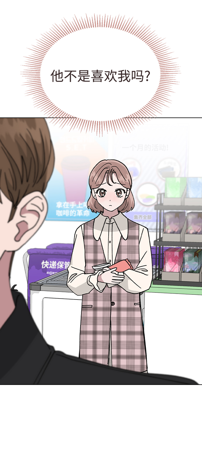 [第46话] 疯狂的爱0