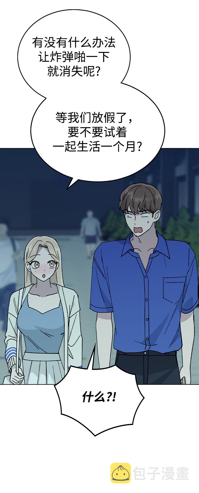 [第53话] 庆典之后1