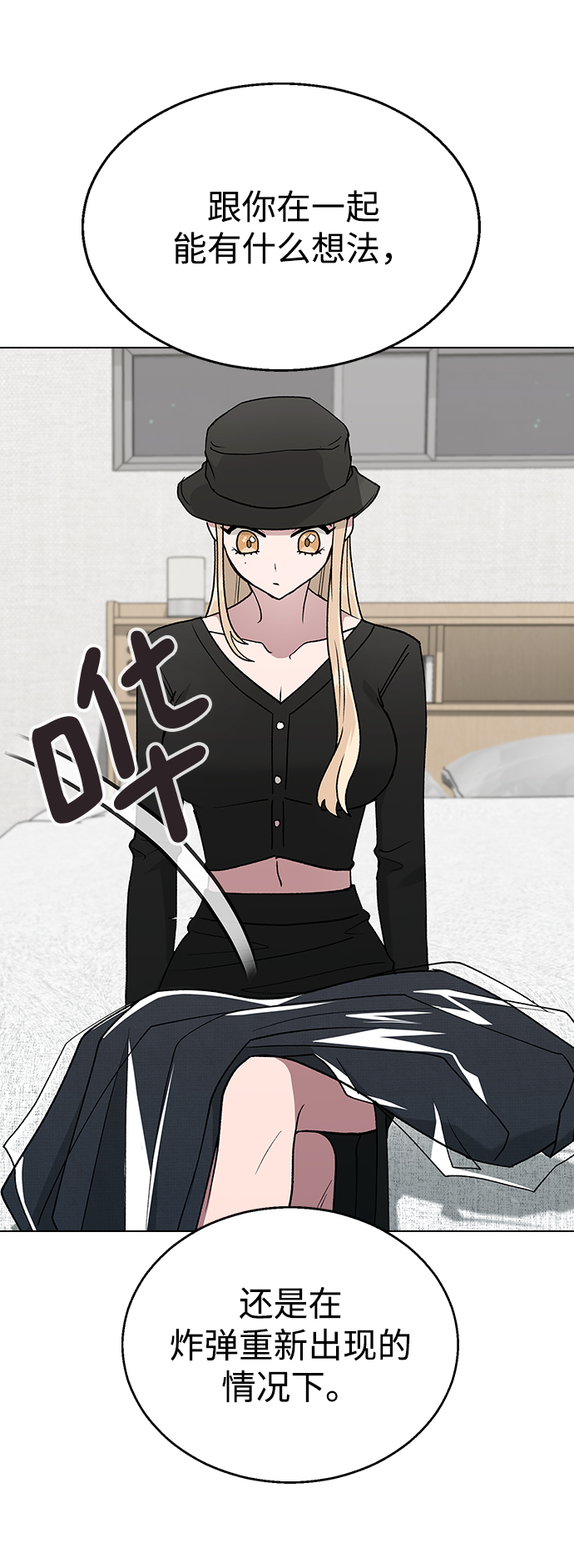[第16话] 我不需要这些!2