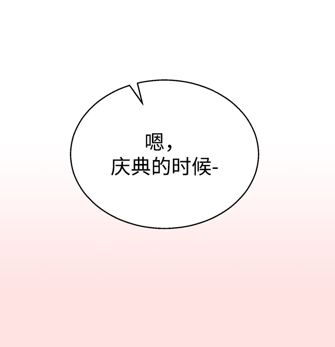 [第54话] 原来她喜欢我啊4