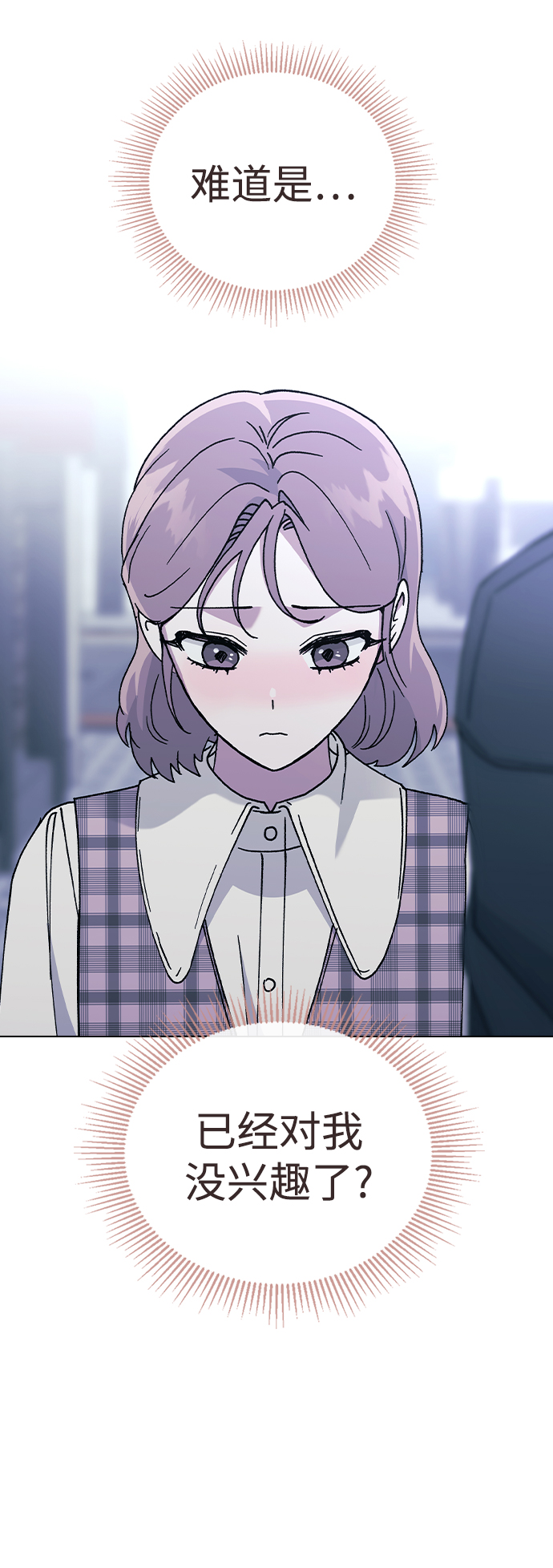 [第46话] 疯狂的爱3