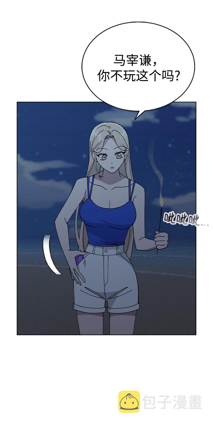 [第59话] 这是秘密2