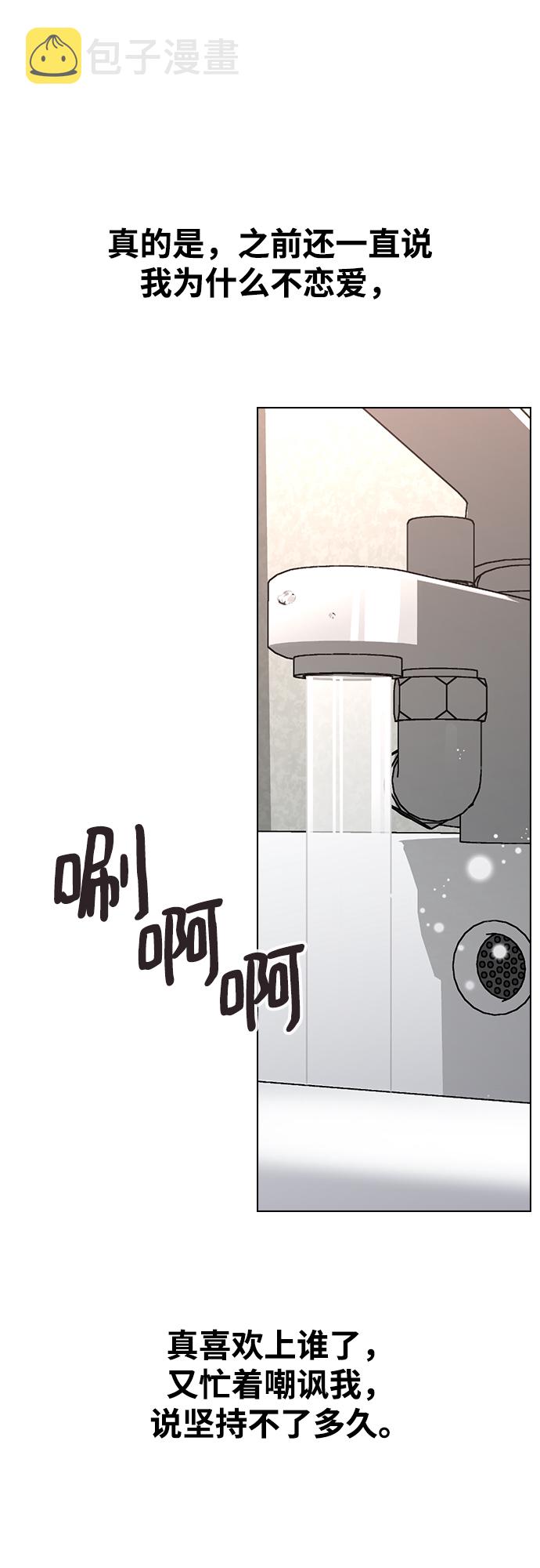 [第1话] 如果真的分开4