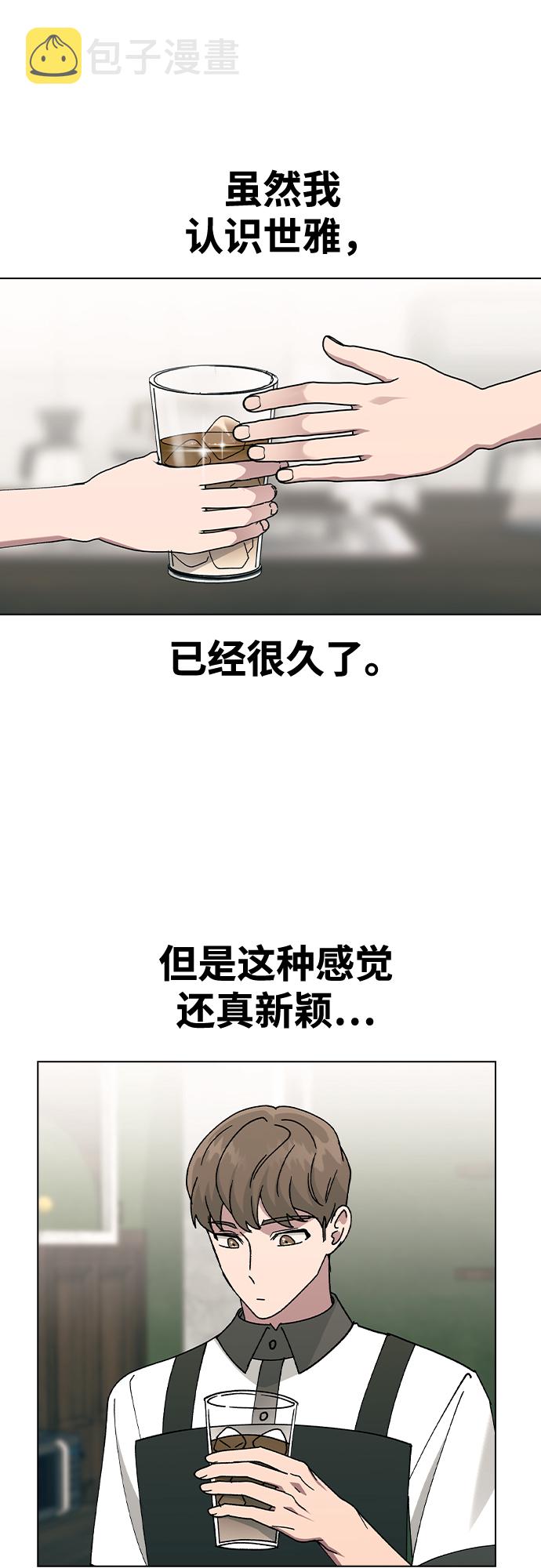 [第44话] 你要先帮谁?3