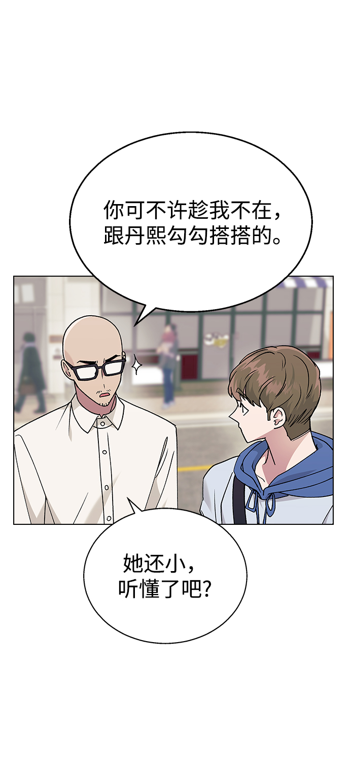 [第19话] 老板，这是误会!1