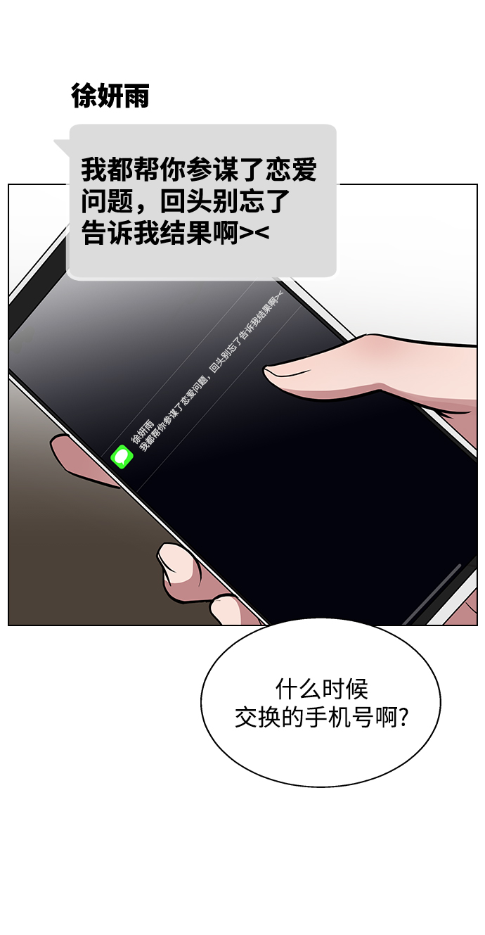 [第1话] 如果真的分开2