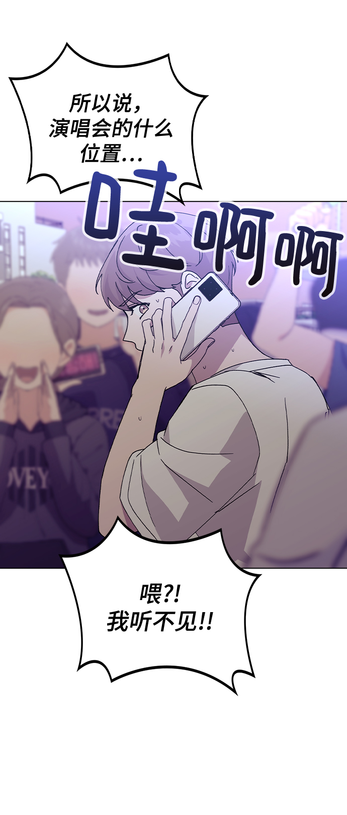 [第50话] 时机2