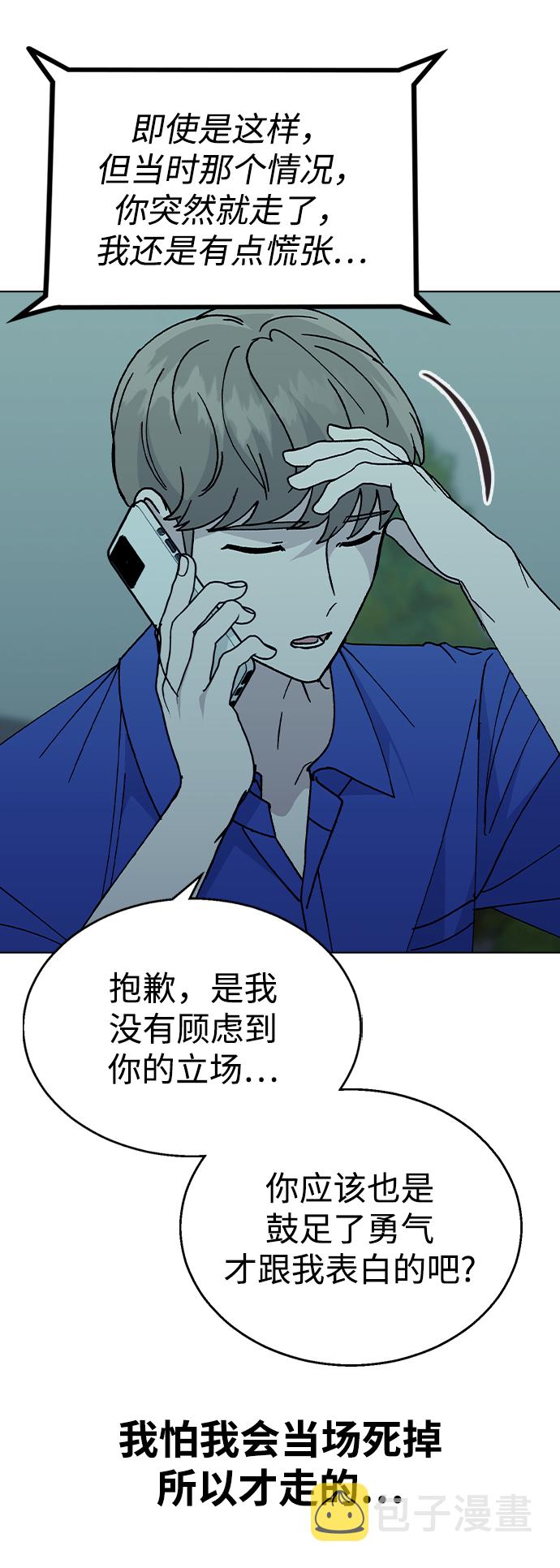 [第53话] 庆典之后2