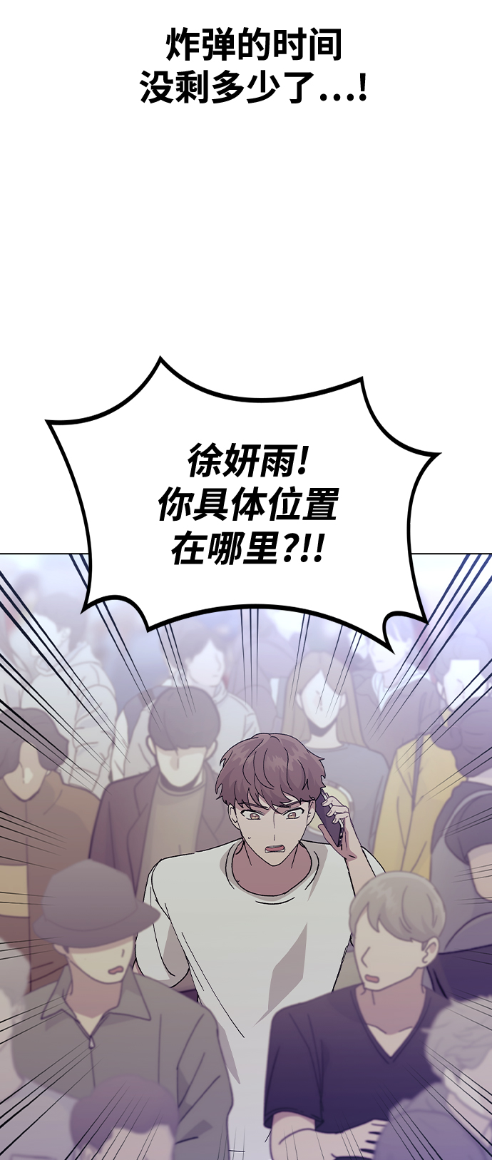 [第50话] 时机0