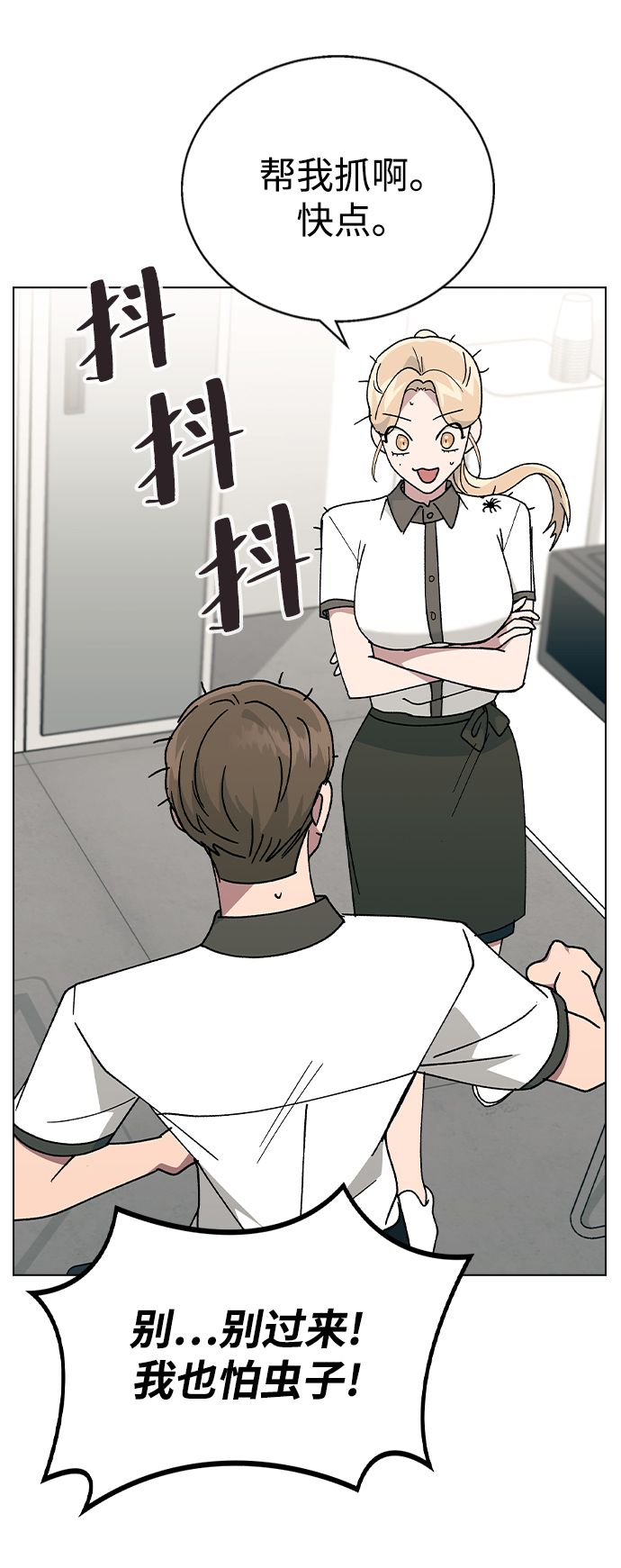 [第42话] 我想的不是这样3