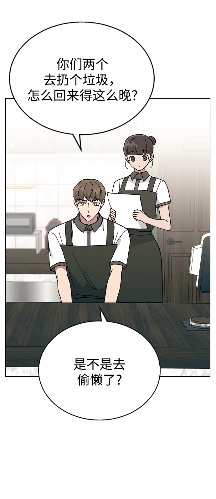 [第44话] 你要先帮谁?3