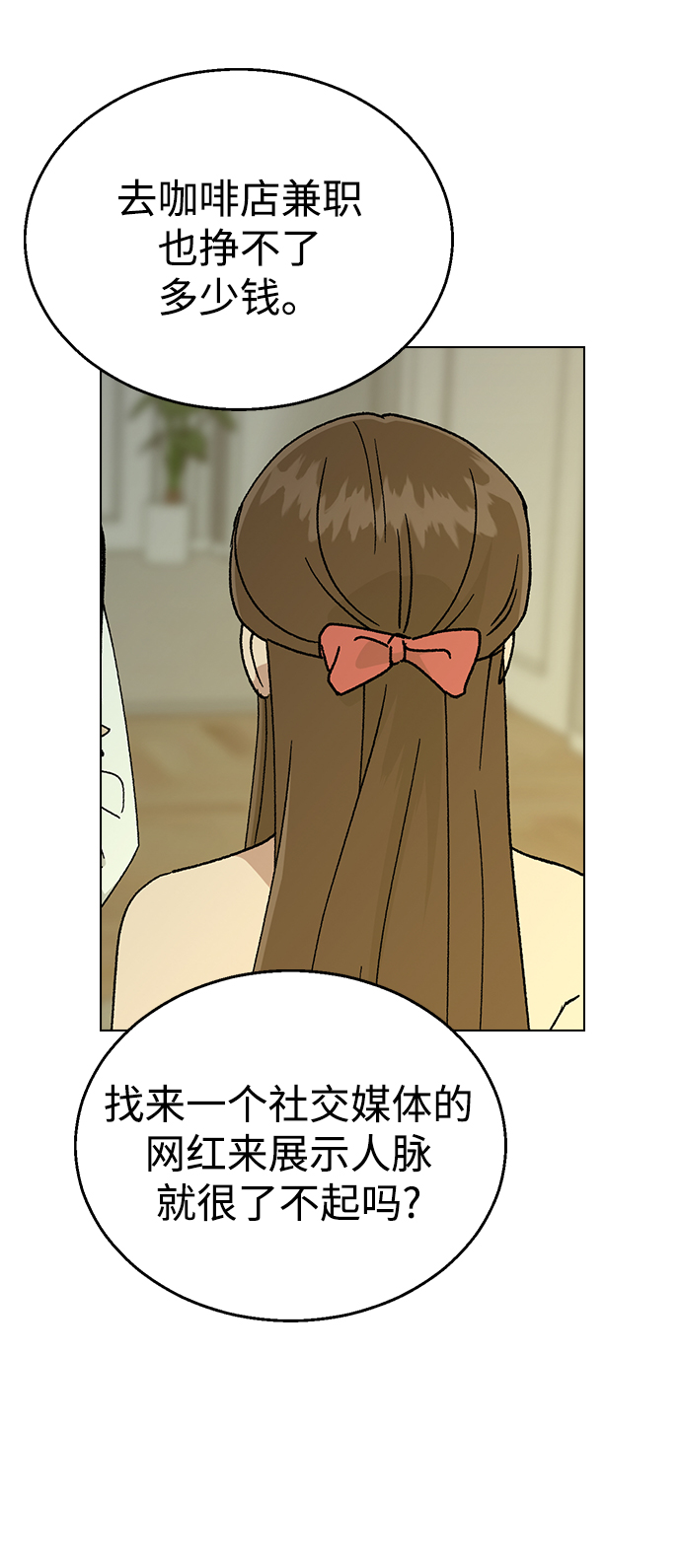 [第37话] 觉醒3