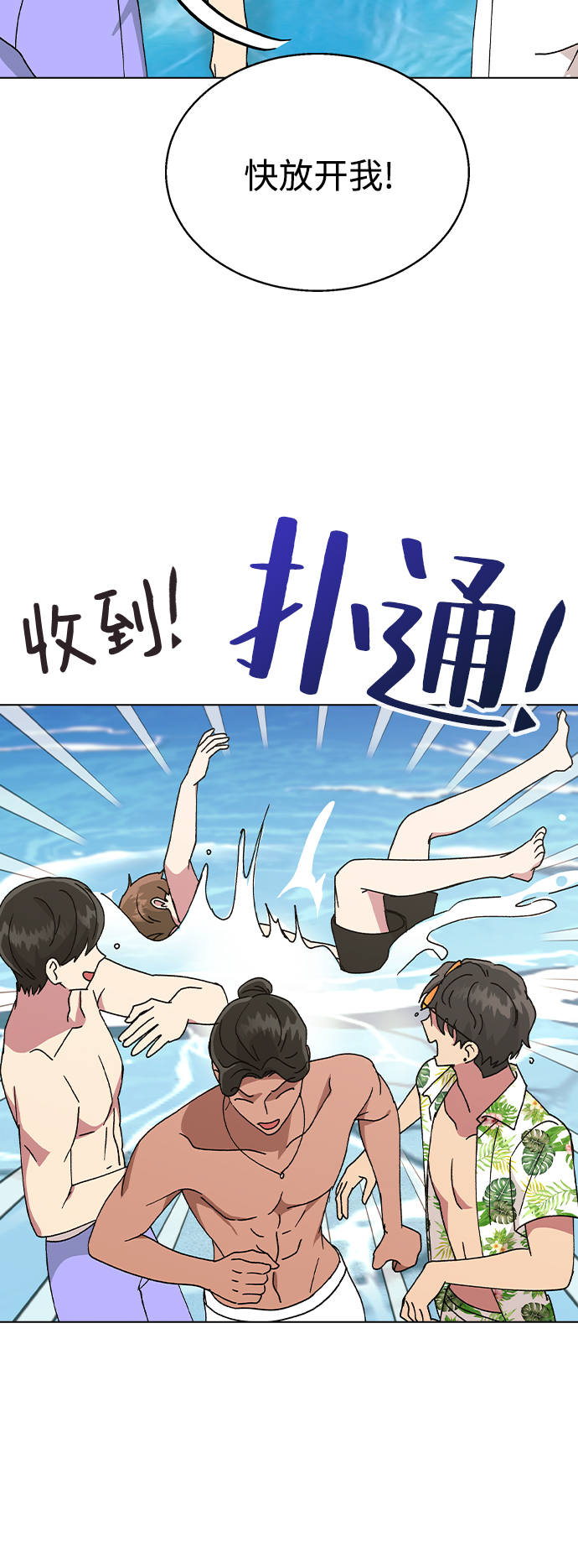 [第56话] 先享受再说3