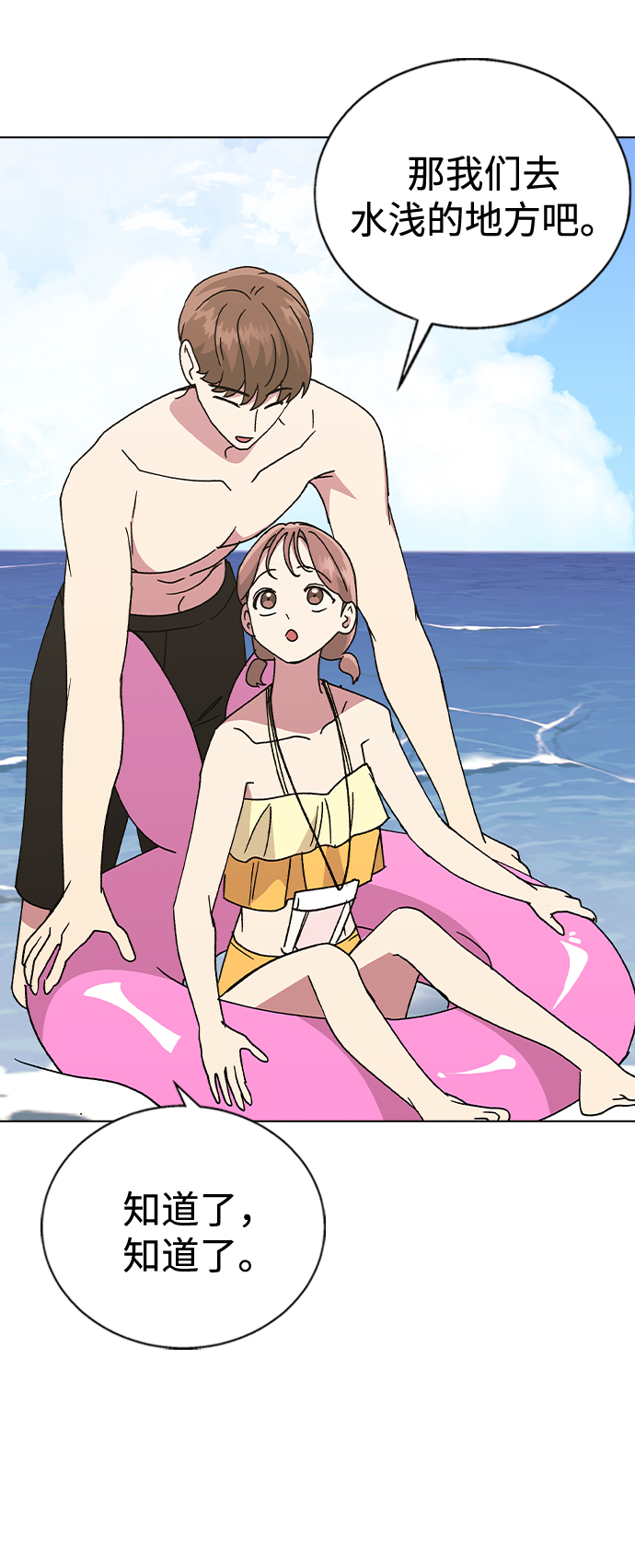 [第56话] 先享受再说1
