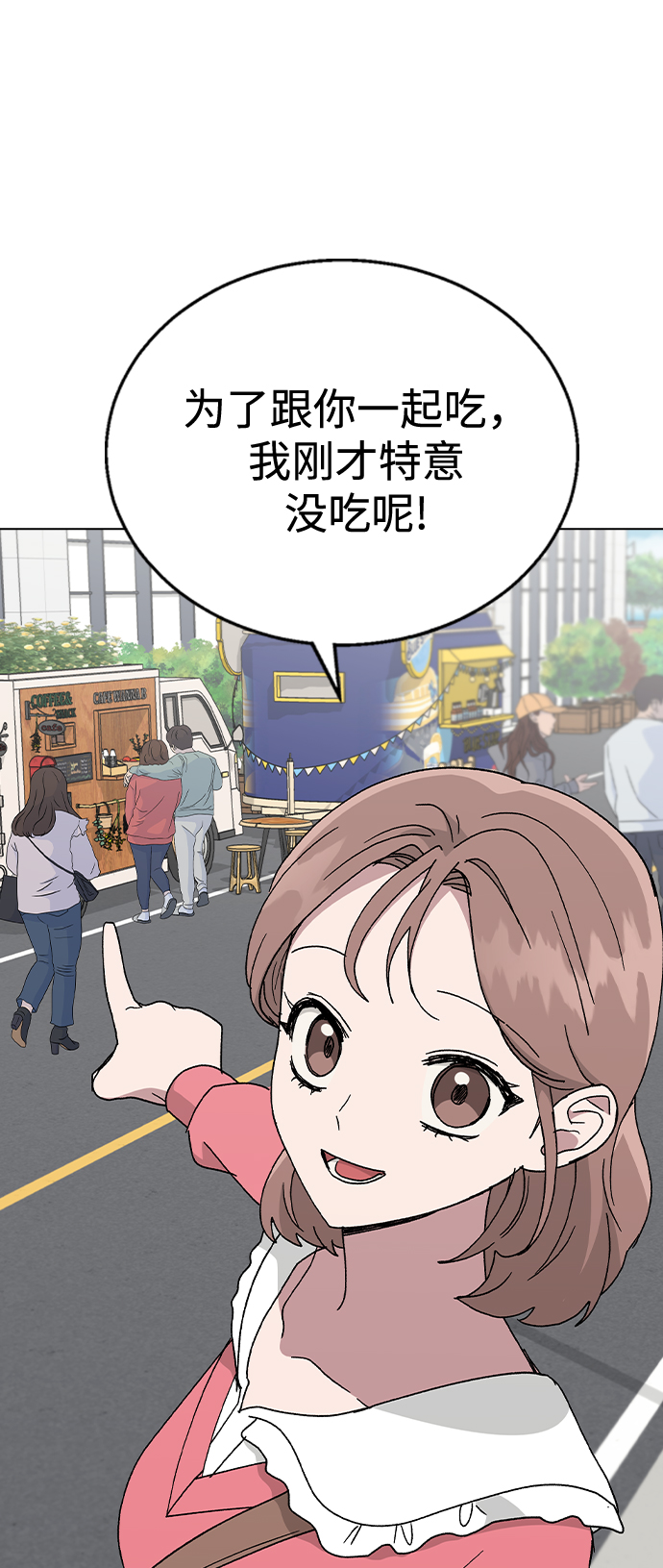 [第49话] 告白0