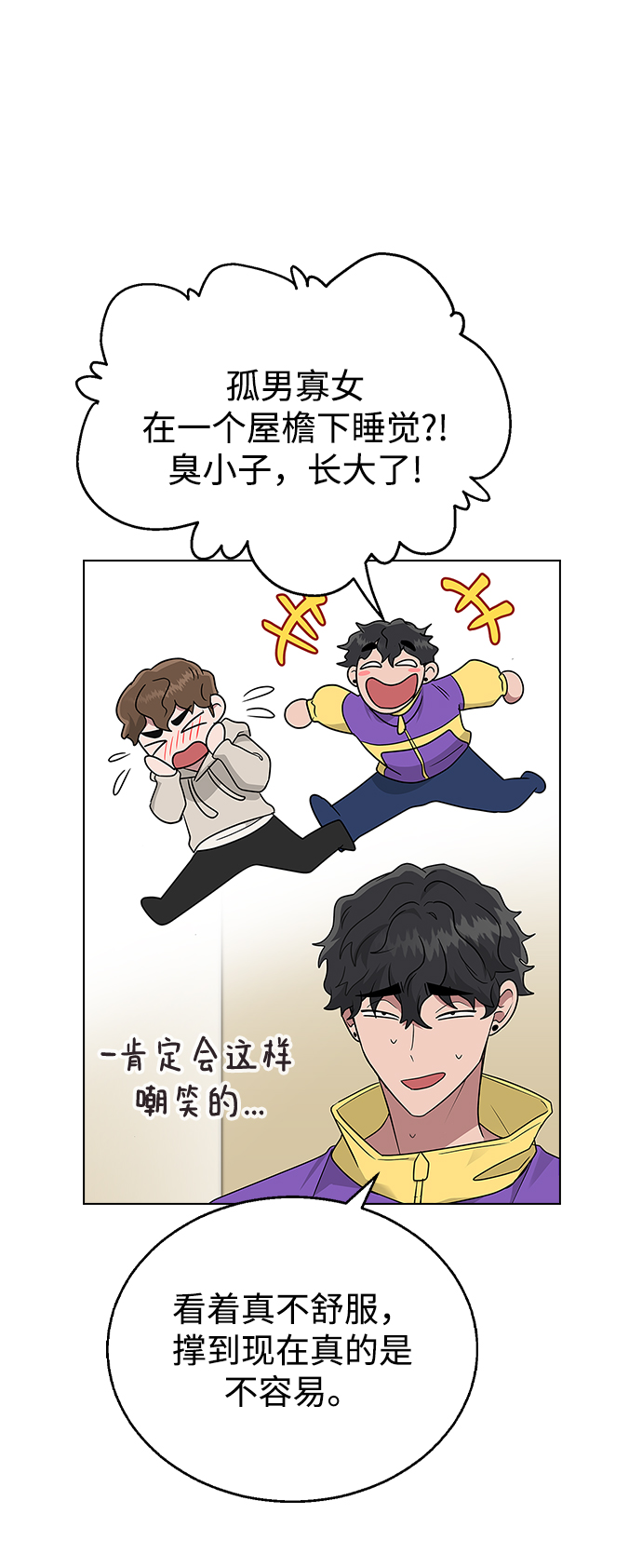[第10话] 还能…正常生活吗?1