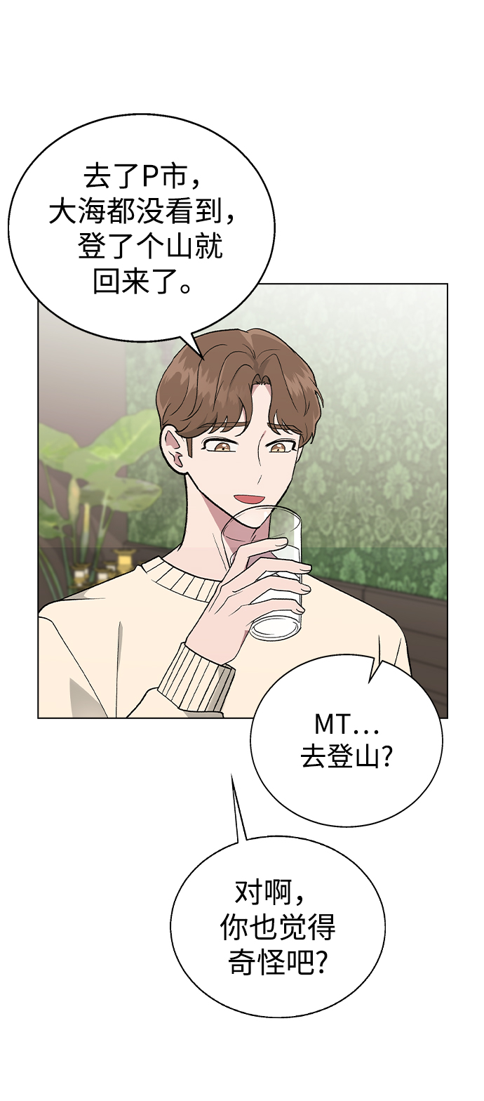 [第26话] 她的难言之隐?4