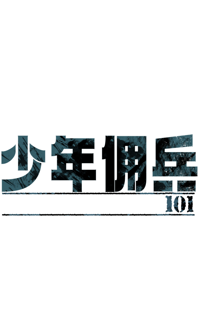 第101话1