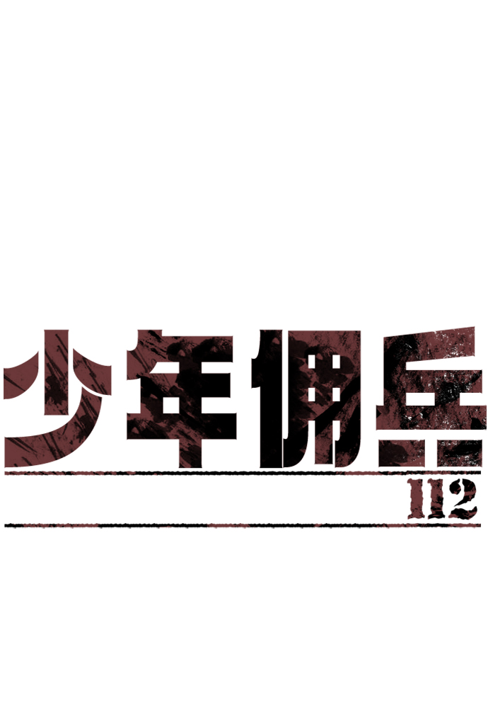 第112话1