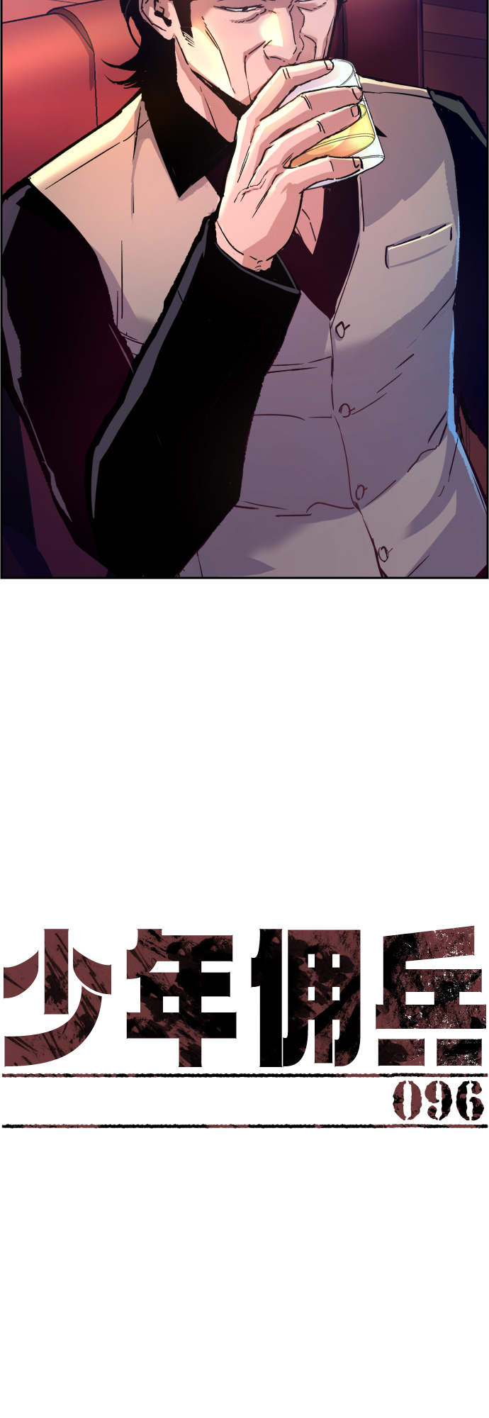 第96话4