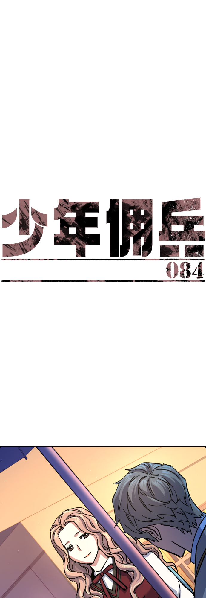 第84话1