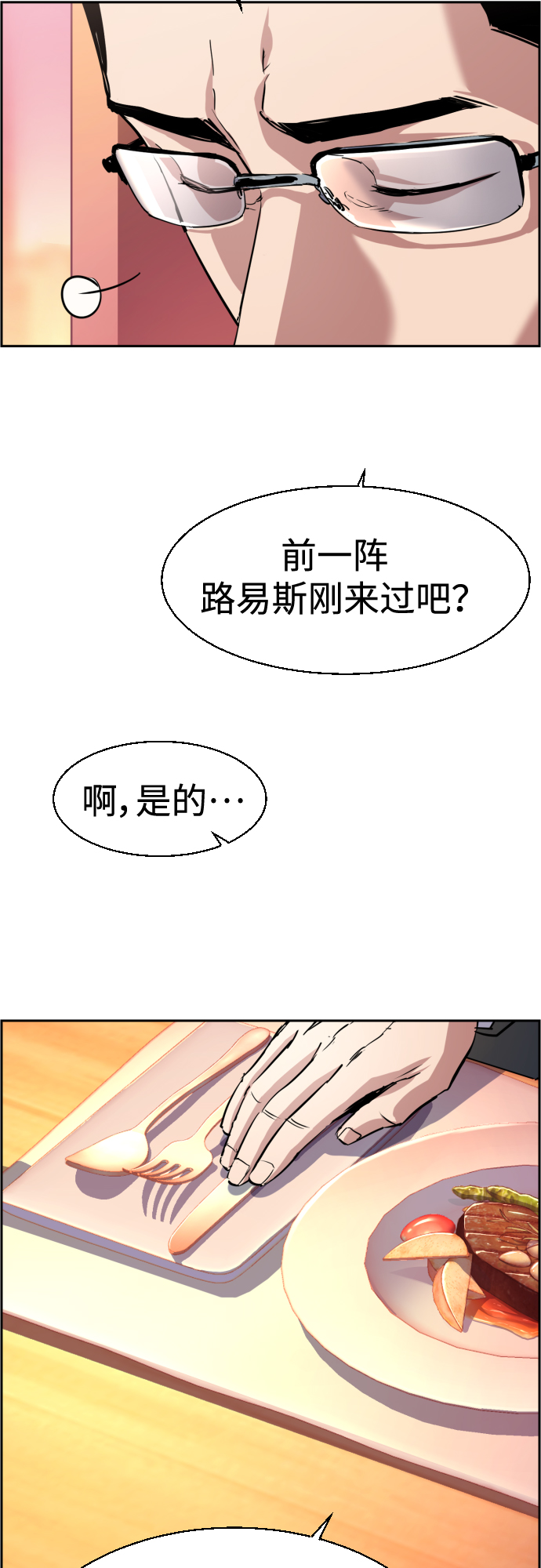 第87话4