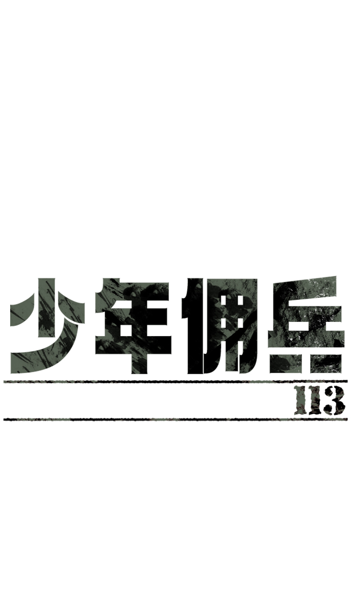 第113话1