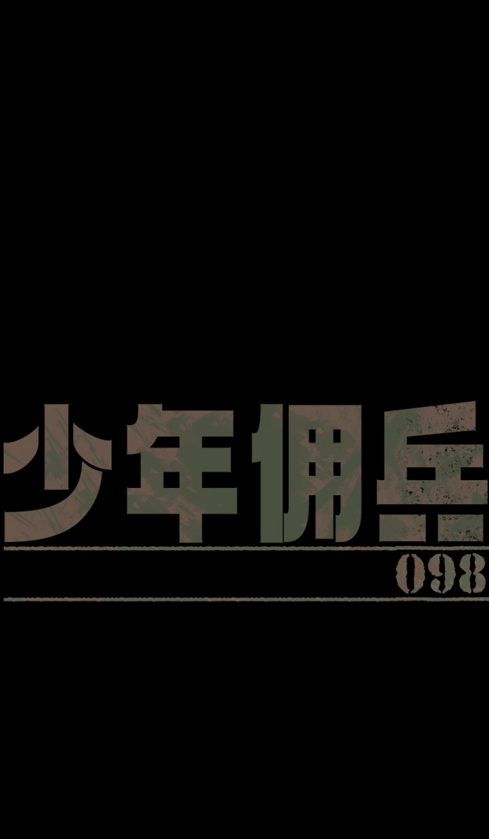 第98话1