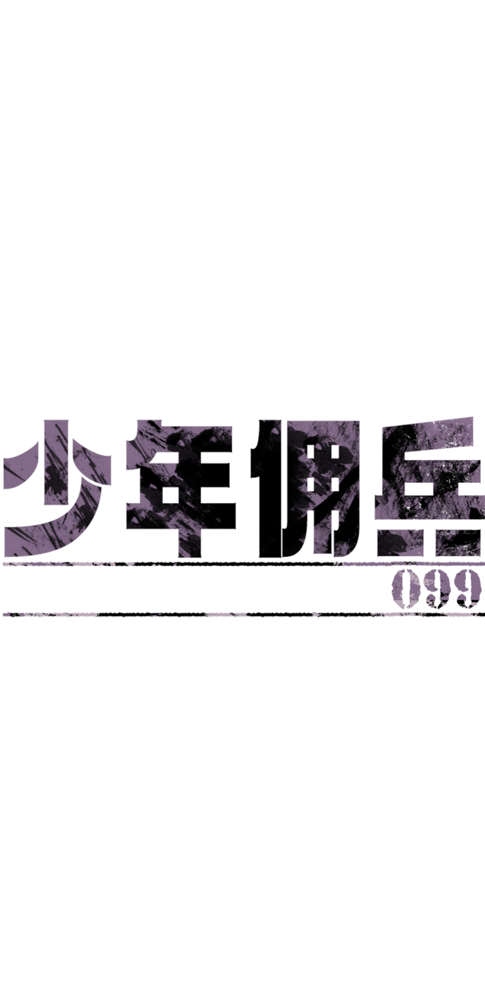 第99话1