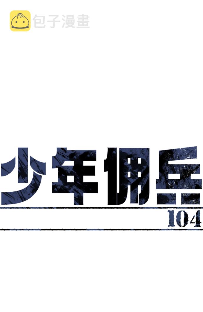 第104话1